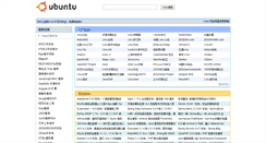 Desktop Screenshot of linux.ubuntu.org.cn