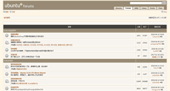 Desktop Screenshot of forum.ubuntu.org.cn