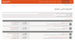 Desktop Screenshot of forum.ubuntu.ir