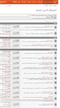 Mobile Screenshot of forum.ubuntu.ir