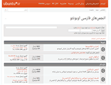 Tablet Screenshot of forum.ubuntu.ir