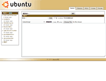 Tablet Screenshot of paste.ubuntu.org.cn