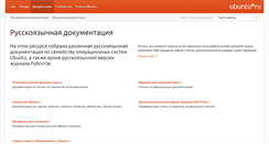 Desktop Screenshot of help.ubuntu.ru