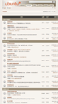 Mobile Screenshot of forum.ubuntu.com.cn